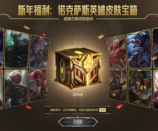 lol抽皮肤活动（英雄联盟近期皮肤活动一览）