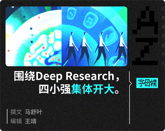 AI四小强重新上桌了？