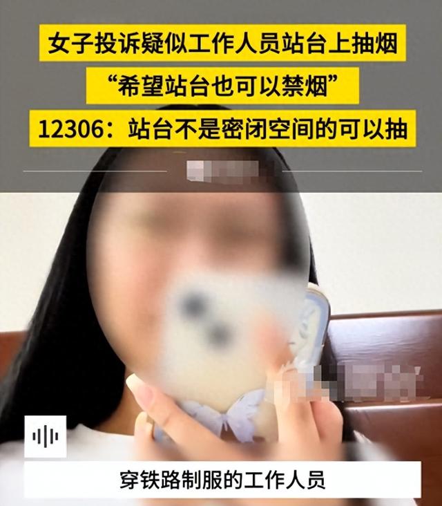 偷鸡不成蚀把米！女子投诉高铁工作人员抽烟，自己却被扒个底朝天