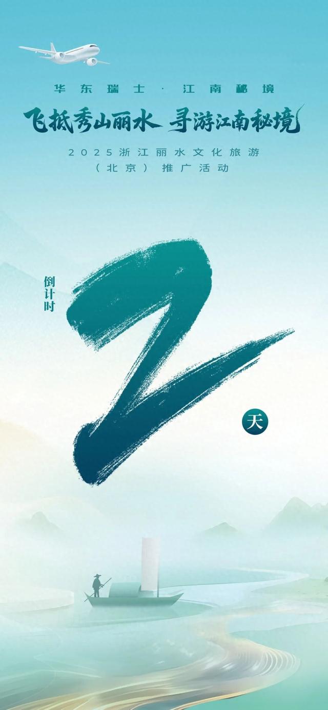 倒计时2天！北京直飞丽水，邂逅“华东瑞士”最美秋色