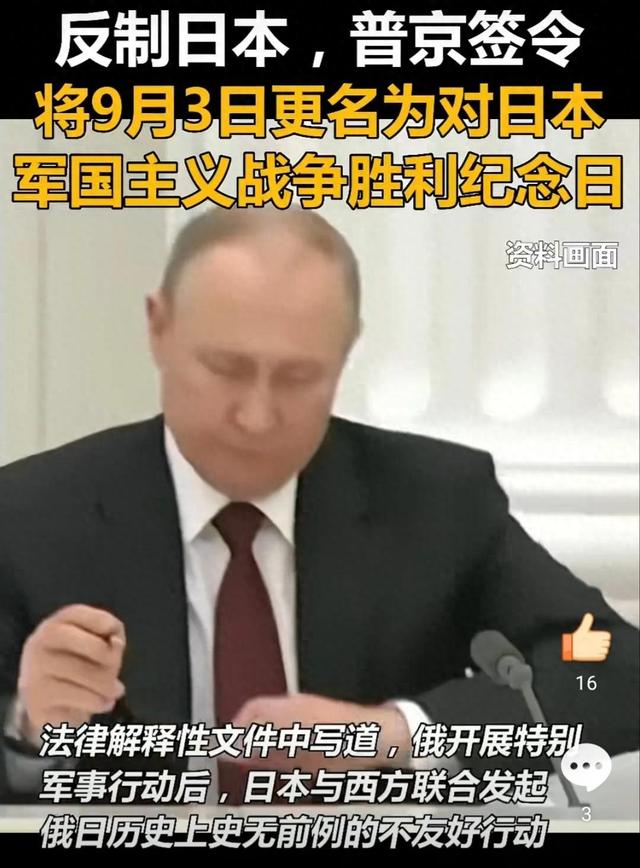 俄罗斯重拳反制日本