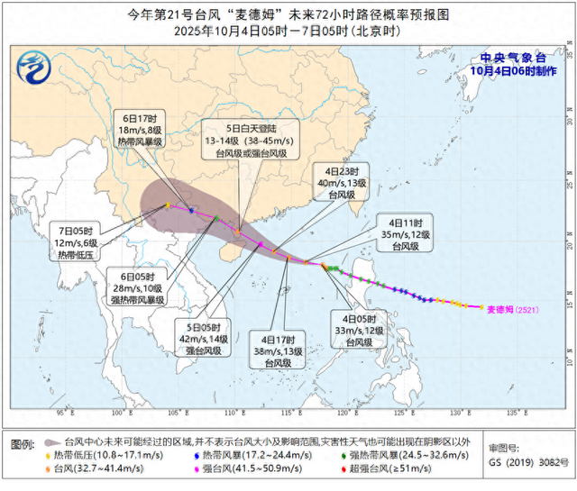 橙色预警！台风“麦德姆”将带来暴雨大暴雨 最新路径公布