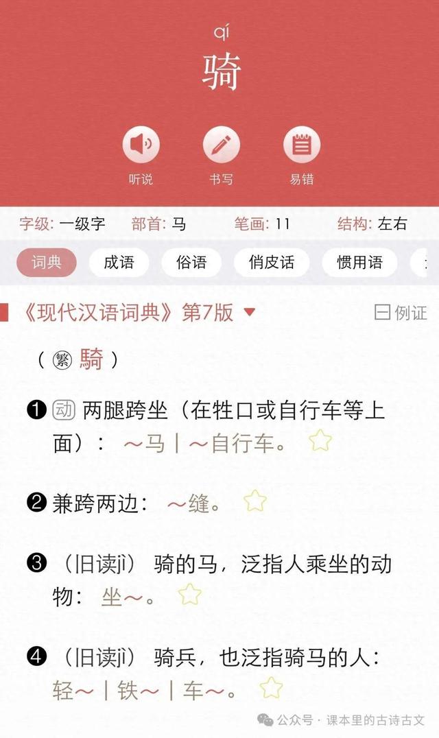 在这个电视剧中，“一骑红尘”的“骑”应该可以读作jì