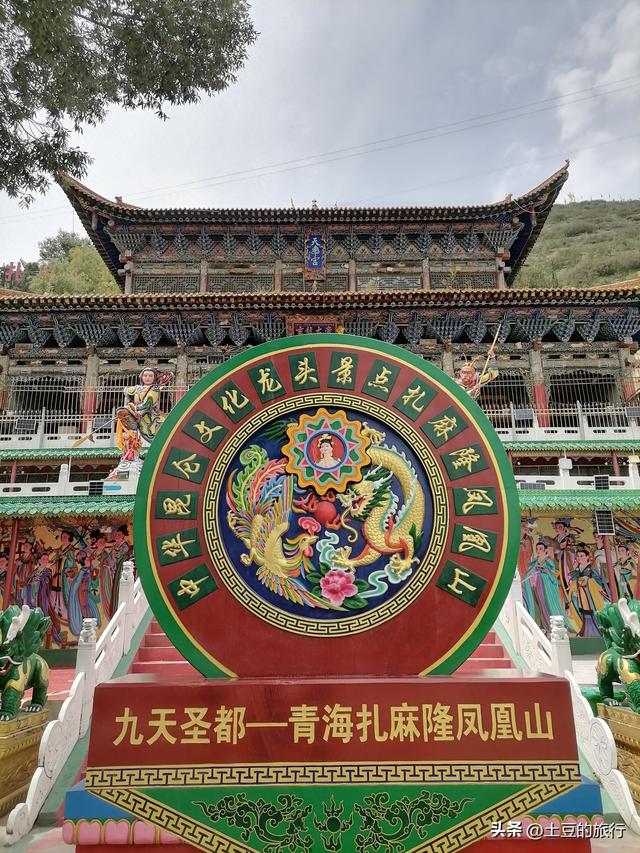 第40，青海西宁扎麻隆凤凰山，九天圣都，昆仑文化的龙头景点