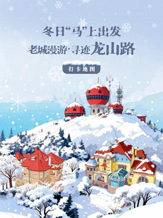 元旦快乐！青岛市城市文化遗产保护中心元旦活动指南请查收