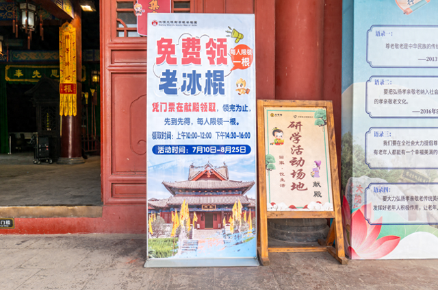 酷暑冰棒送凉风 洪洞大槐树景区冷措施彰显暖心意