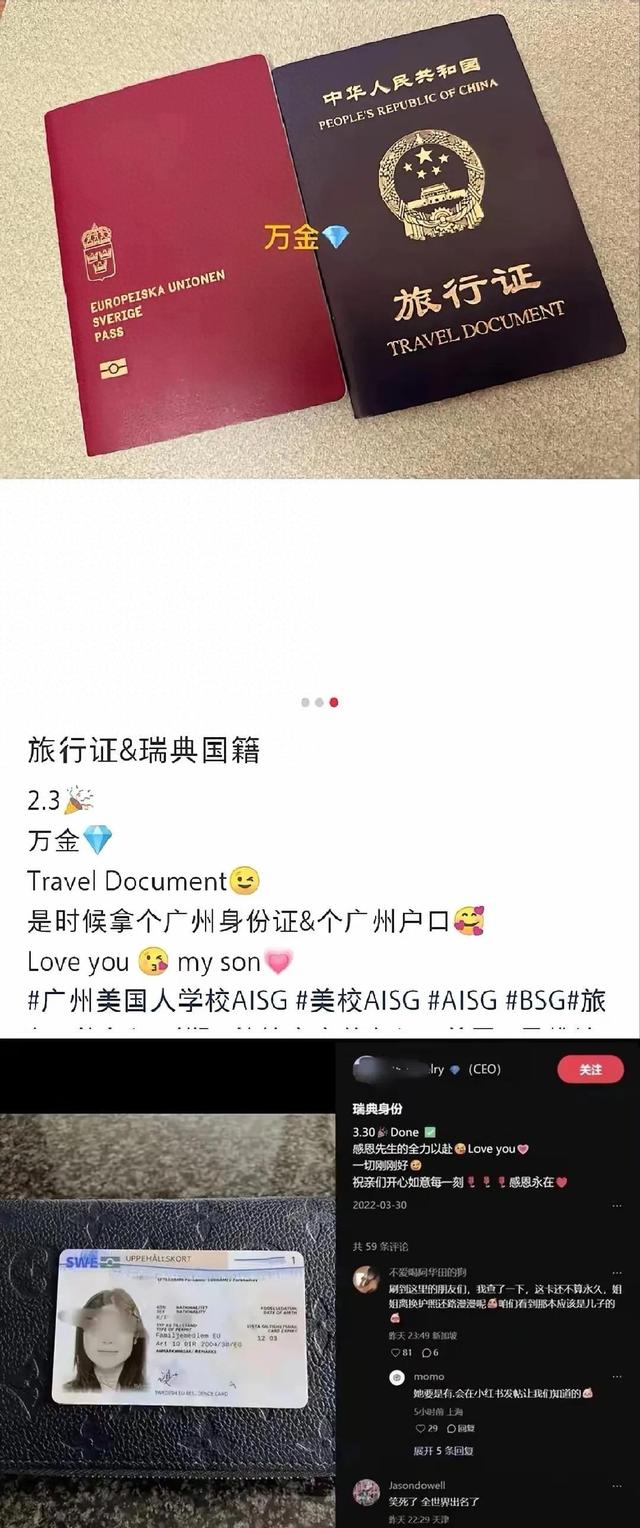 “网球姐”后续！二婚嫁瑞典人晒的儿子护照，邻居透露真实人品