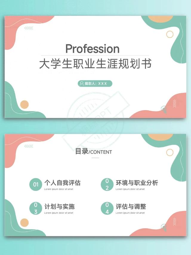 大学生职业生涯规划书(澶у鐢熻亴涓氱敓娑鍒掕鍒掍功锛佸お璇粏浜嗭紝鏀惰棌鍚э紒)