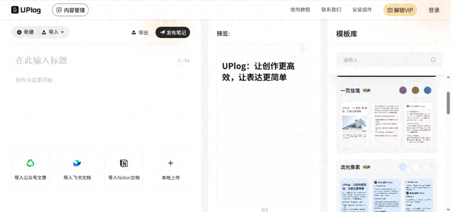 转化率优化软件（告别排版焦虑小红书 4 款热门编辑工具对比）