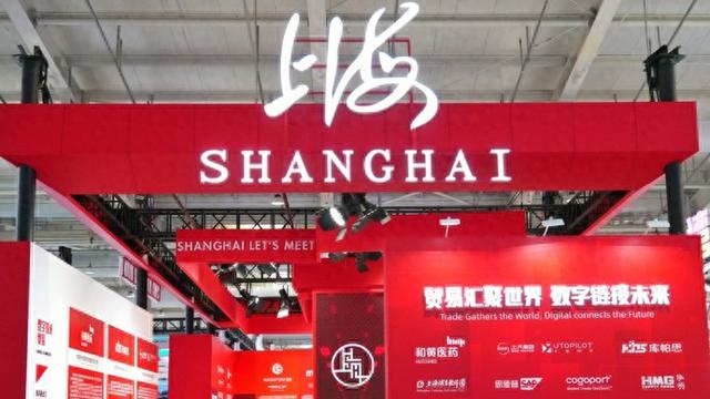 2025服贸会上海城市形象展区：一抹“数字红”描绘全球数字贸易新图景