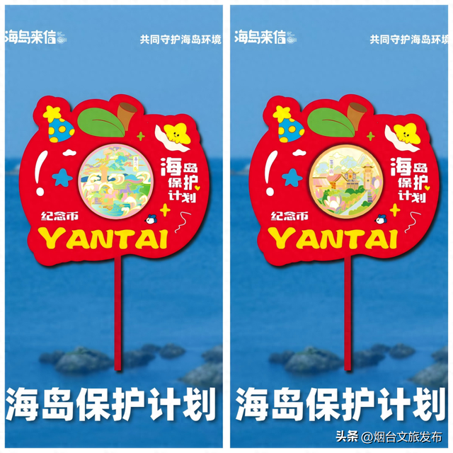 【乐享烟台】新玩法！国庆中秋假期来烟台养马岛，用塑料瓶“换”纪念币！