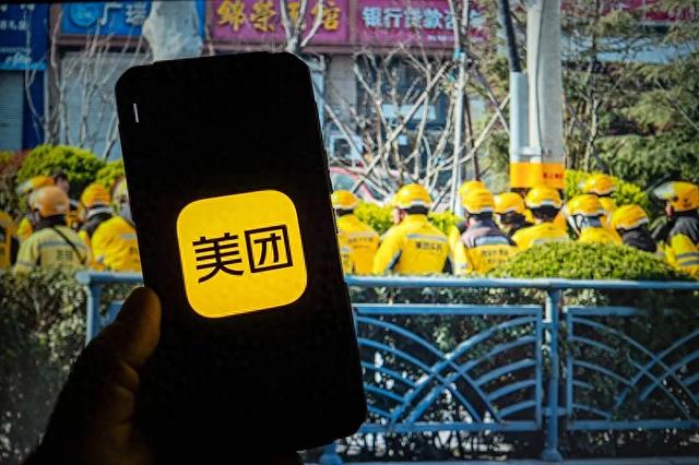 美团半年报：营收增14.7%，净利降41%