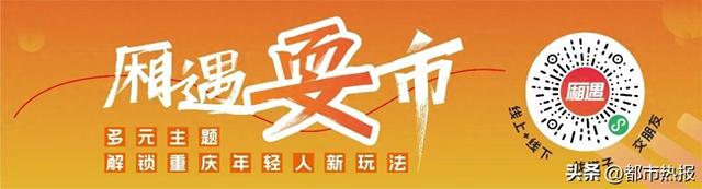 厢遇耍市丨本周日这三场活动，酷！甜！牛！