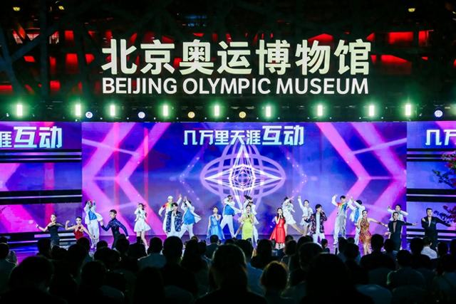 第十六届北京奥运城市体育文化节暨第六届"8·8"北京体育消费节正式启动