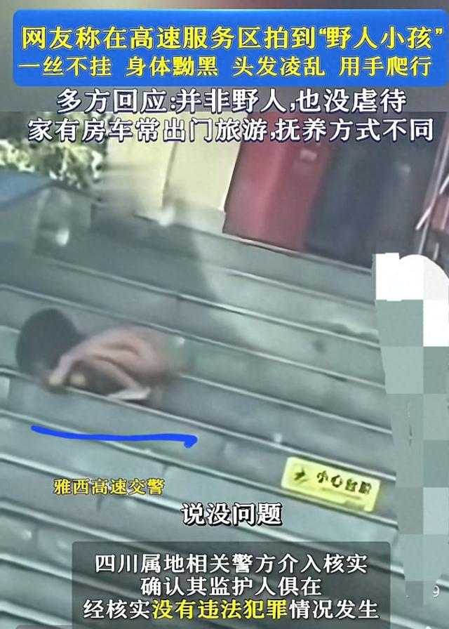 边境高速拍到赤裸儿童，网友：警惕暗网，幼童或沦为赚钱工具。