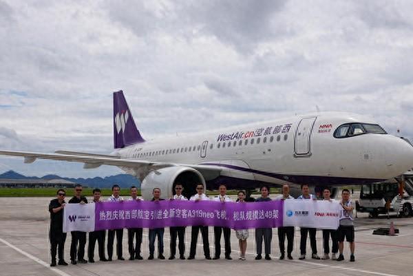 西部航空引进第49架飞机 A319neo新机加盟助力暑运高峰