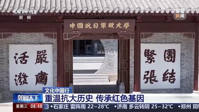 文化中国行丨窑洞做教室、砖石当桌椅 重温抗大里的热血青春
