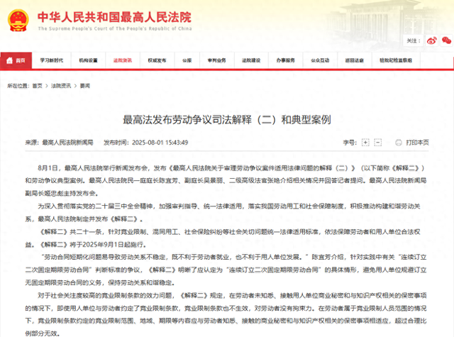 9月1日社保“新规”解读：企业无需补缴社保，超龄劳动者将有工伤保险