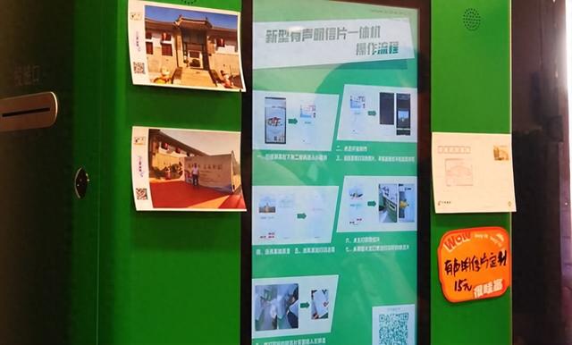 “可邮寄的庄园记忆”牟氏庄园主题邮局投入运营