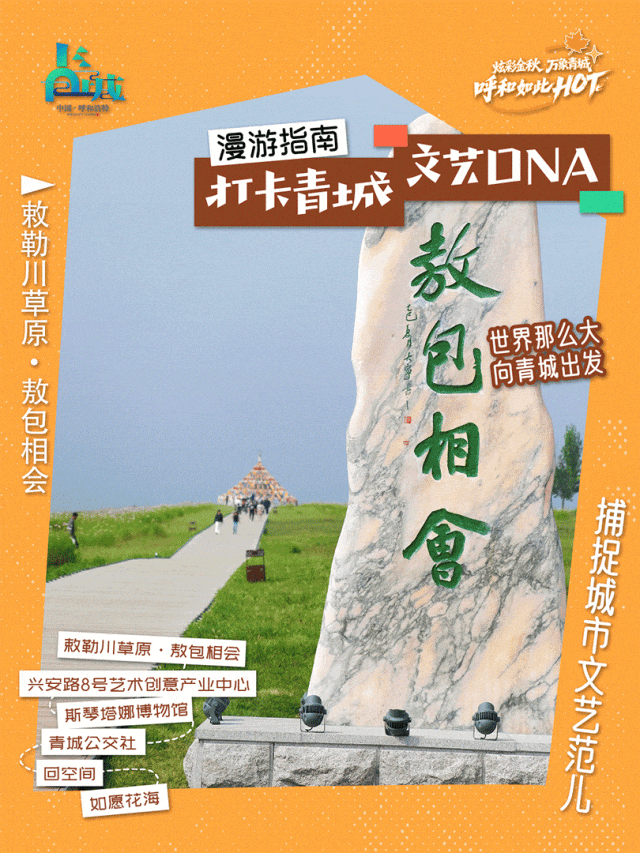 隐藏款路线？国庆假期赴一场青城「镜头收割」之旅，同样能装满你的镜头！
