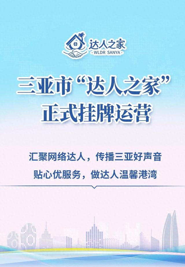 达人之家破解版（汇聚网络达人）
