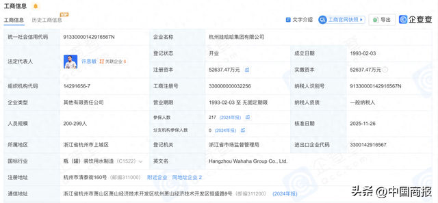 娃哈哈“宗馥莉时代”宣告落幕！公司经销商体系变革，宗馥莉已完成战略布局
