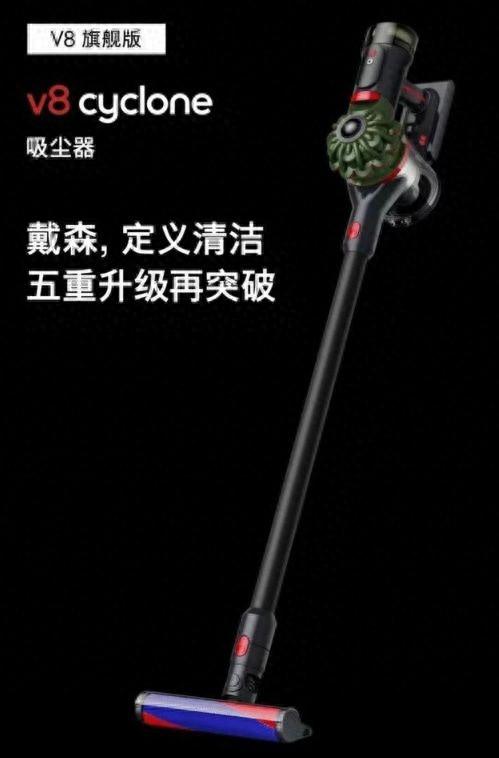 戴森V8 Cyclone旗舰版来袭，150AW强劲吸力，清洁无压力！