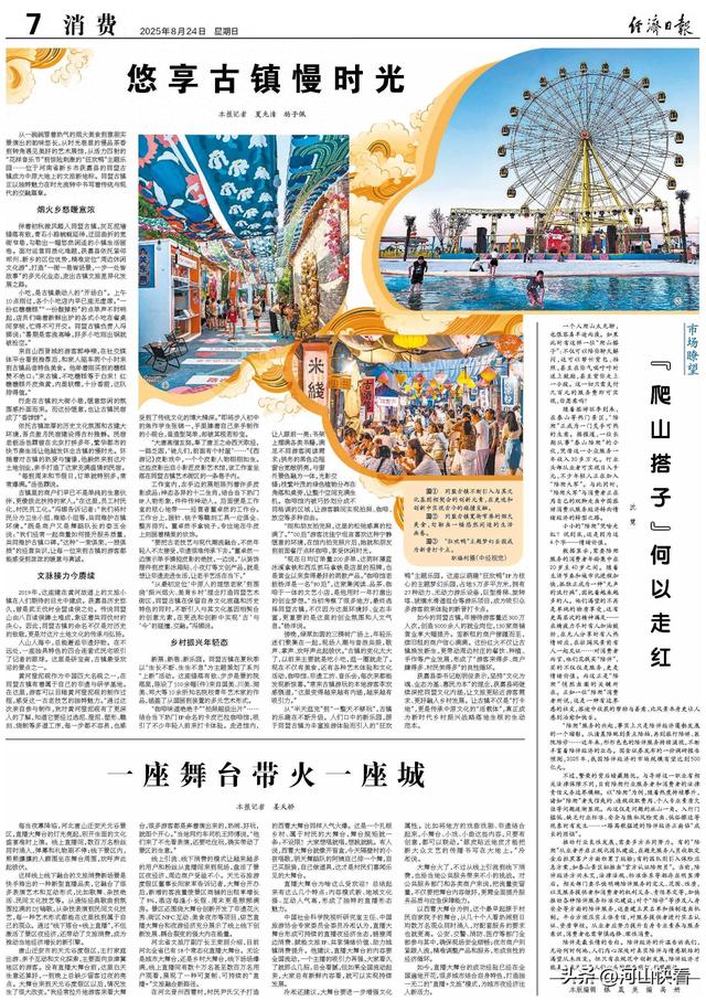 一座舞台带火一座城