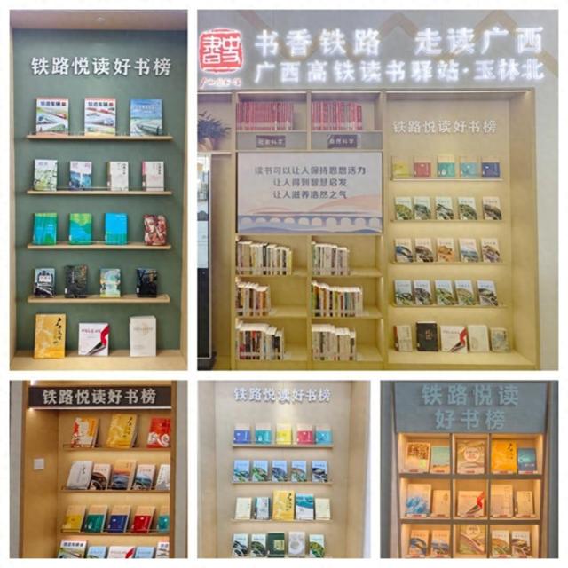 广西高铁读书驿站“文化补给”再升级