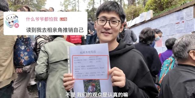 影视飓风终于回应了,去相亲角被批的他冤吗?