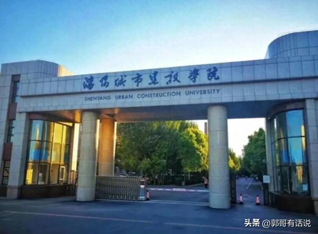 沈阳城市建设学院:中等成绩学生的本科之选