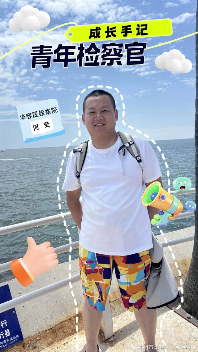 华检青语丨青年检察官的AI数据“掘金”记