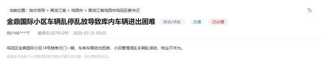 从车库逃脱攻略（有回音丨车库车辆进出困难密室逃脱音乐刺耳 黑龙江网民关心的问题有着落了）