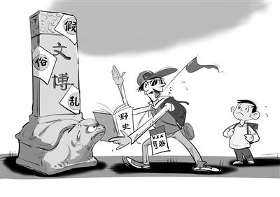 加速淘汰“假俗乱”的文博讲解