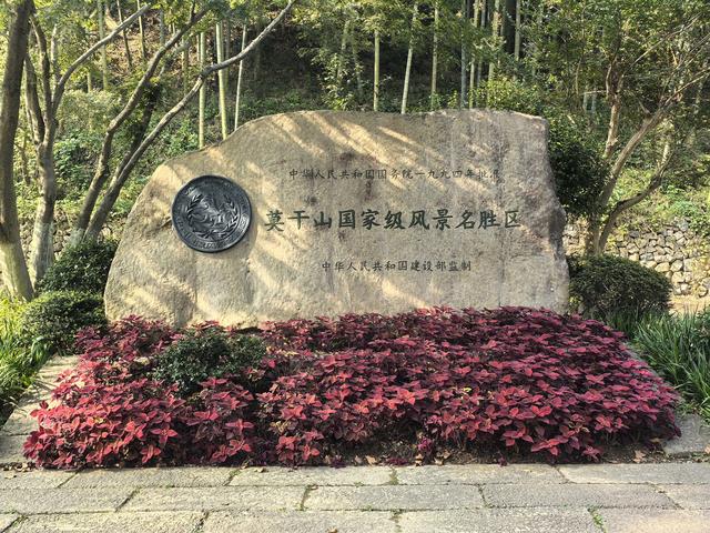 浙江湖州市德清县莫干山国家级风景名胜区游记（上）