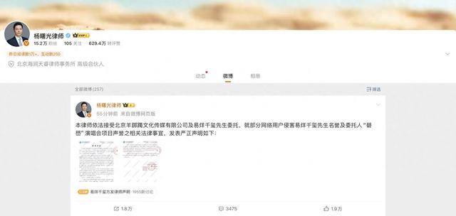 易烊千玺方就网络用户侵害礐嶨声誉权起诉，受理律所发声明