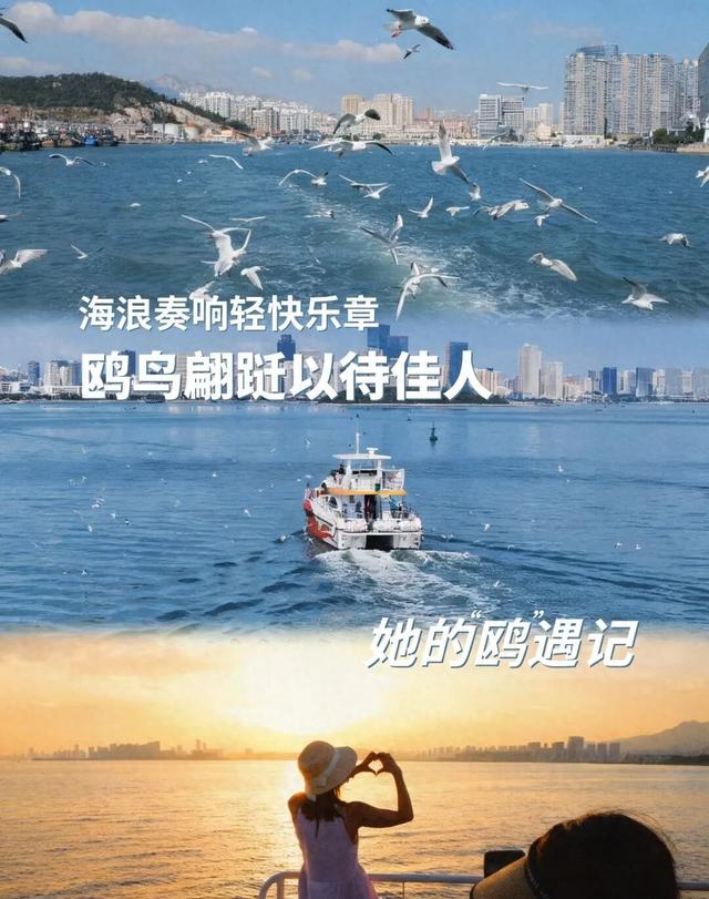 金秋惠民 女生专享！9.9元，乘船追鸥逐浪！