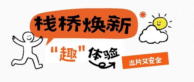 这个秋天，南京滨江公园悄悄“焕新”