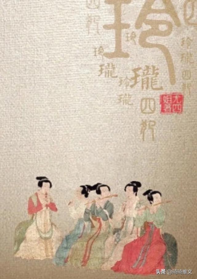 玲珑四犯破解版完结(玲珑四犯by尤四姐)