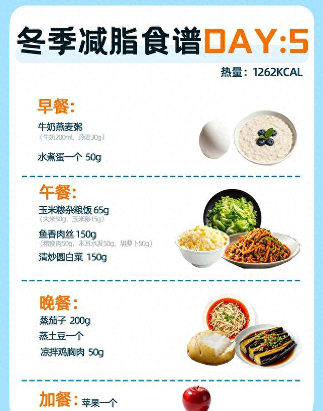 姐妹快码住！央妈认证秋冬减肥食谱