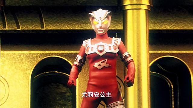 奥特曼救公主3d第九关怎么过（奥特银河格斗尤莉安获救）