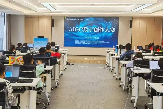 合肥蜀山区首届青少年AIGC数字创作大赛启动