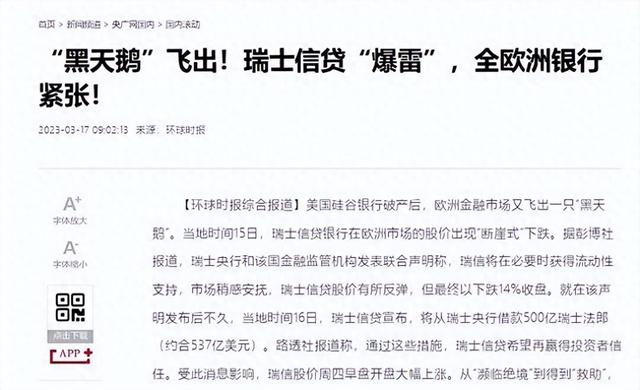 历史开了个玩笑，第一个倒下的不是乌克兰	，而是百年中立的瑞士？