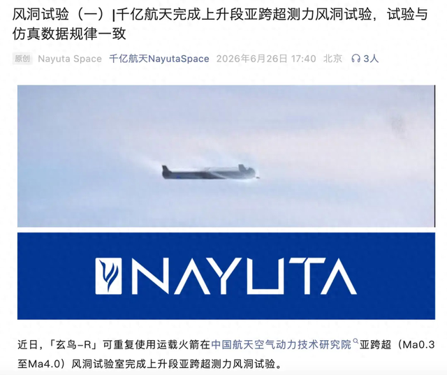 中国商业航天现怪象，回收路线没验证就敢吹成终局方案？