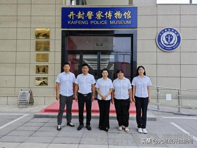 开封市华侨公墓管理处党支部赴开封警察博物馆参观学习