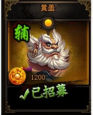 神将三国神射宝石（神将三国黄盖玩法攻略解析）