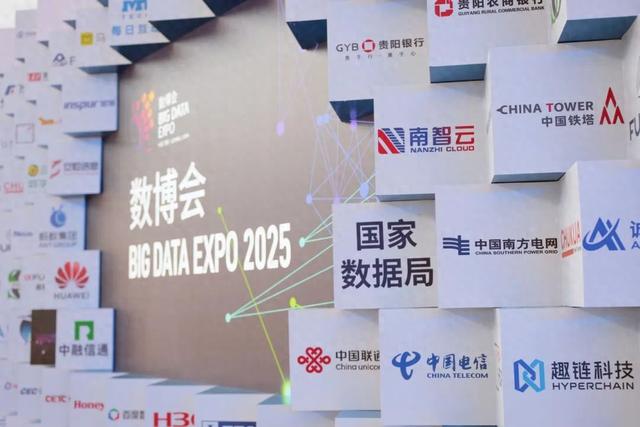 南方电网亮相2025中国国际大数据产业博览会