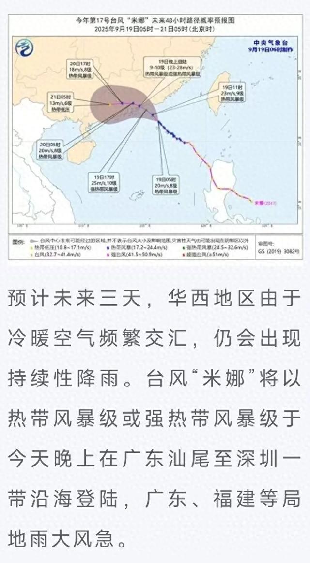 雨！雨！雨！还要下多久？答案来了→