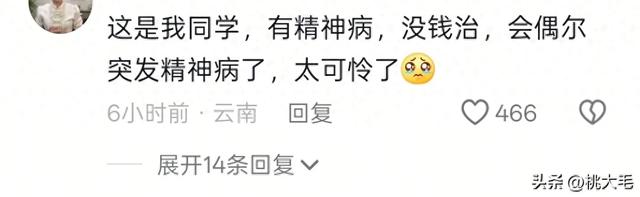 快递小哥割喉事件后续：夫妻俩没生命危险，快递小哥疑似有精神病