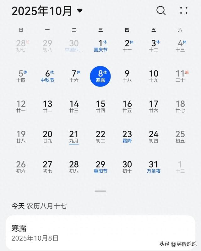 国庆节遇到年轻人如此“整顿”旅游住宿业，会让更多人失业。